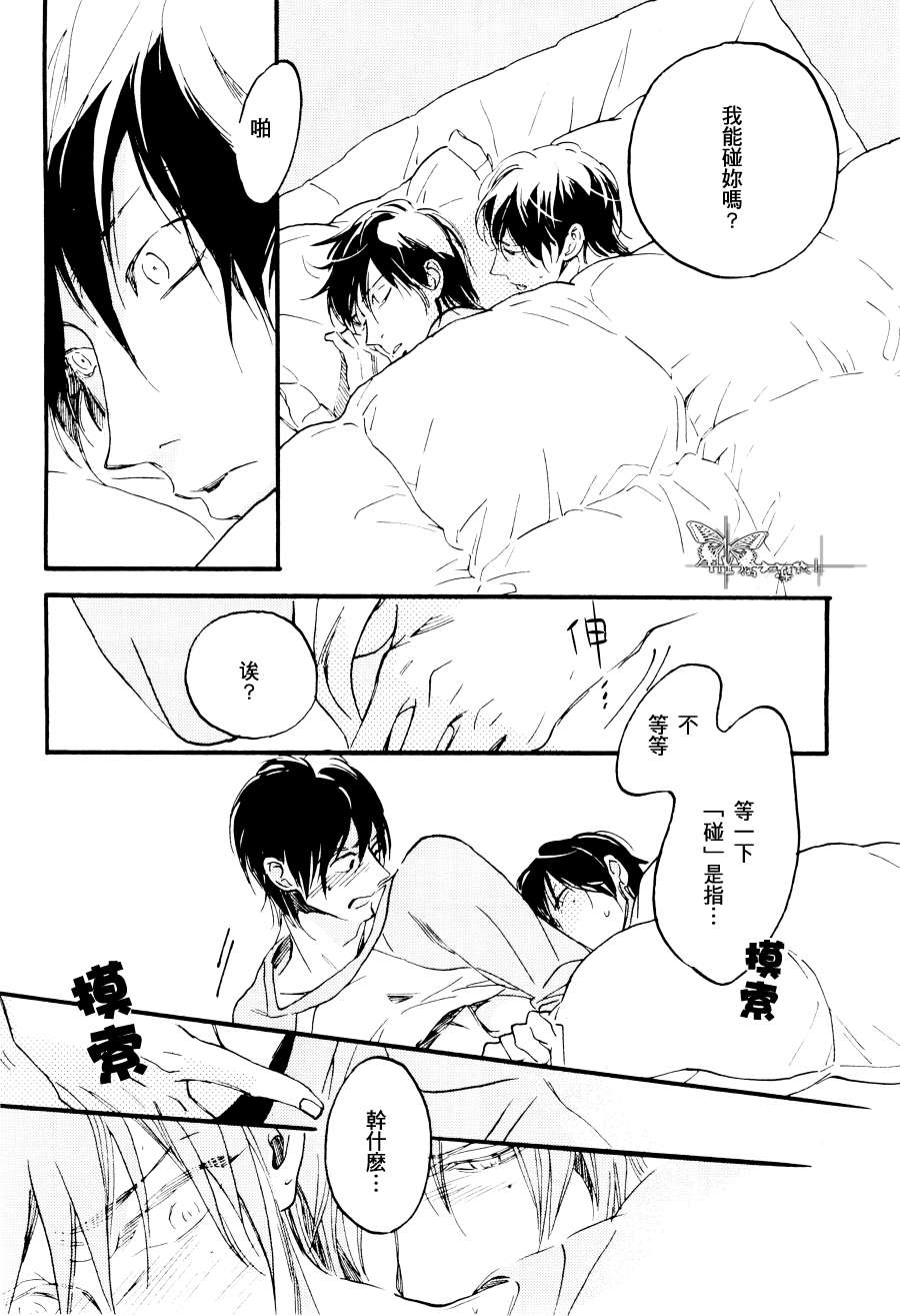 《双极》漫画 001集