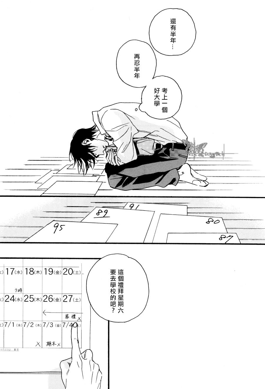 《双极》漫画 005话