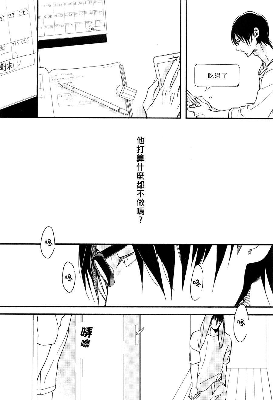 《双极》漫画 005话