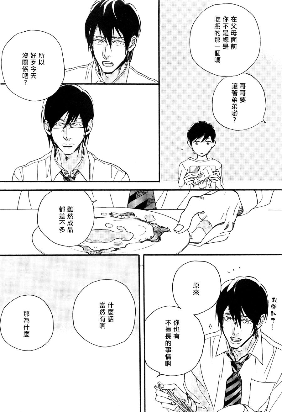 《双极》漫画 005话