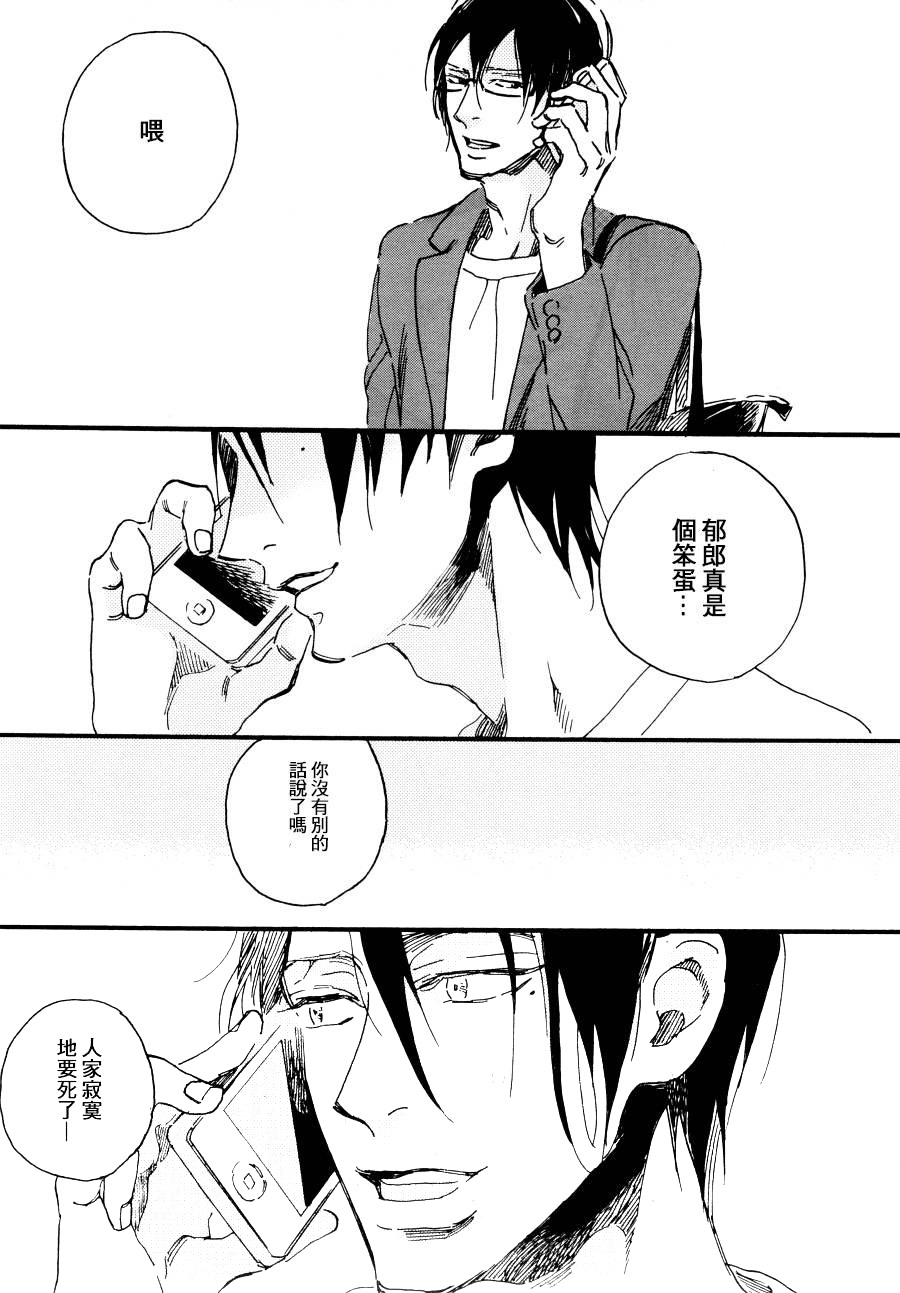 《双极》漫画 006话