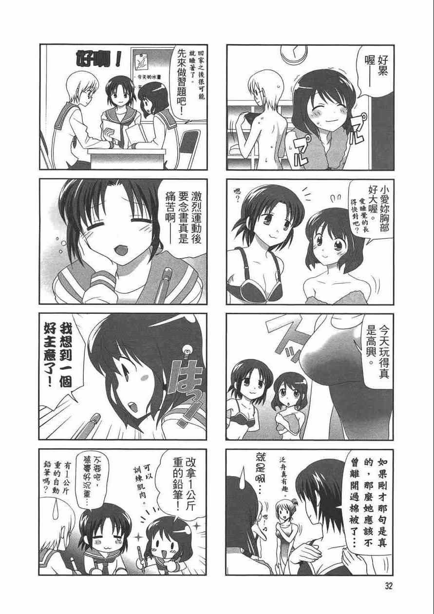 《搞怪划船社》漫画 001卷