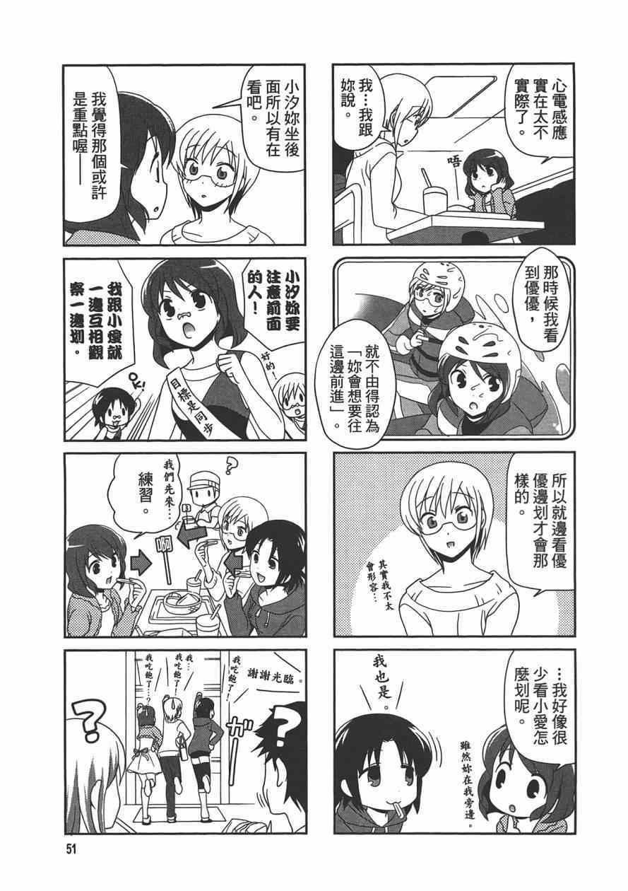 《搞怪划船社》漫画 001卷