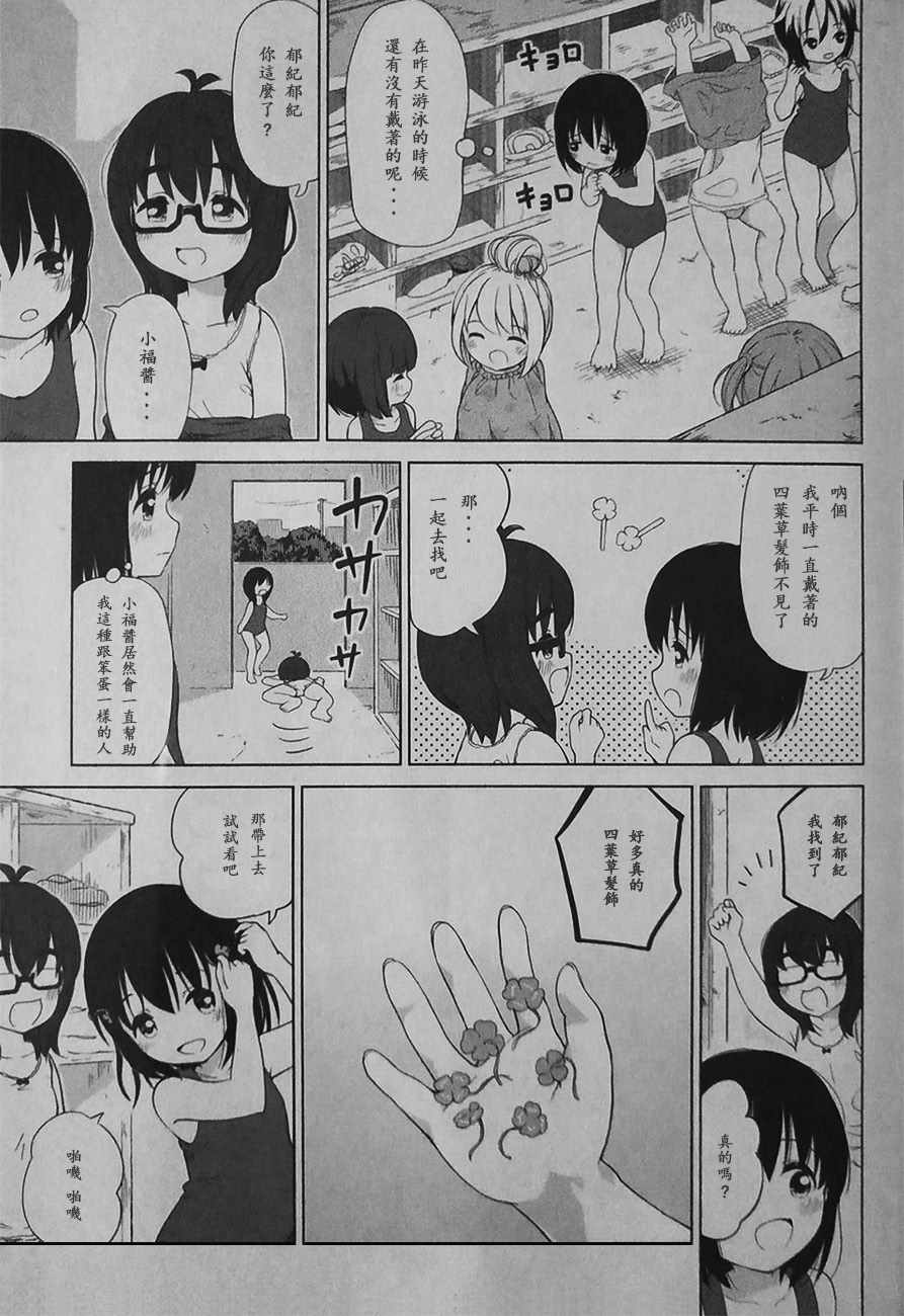 《Poor My Sister》漫画 023话