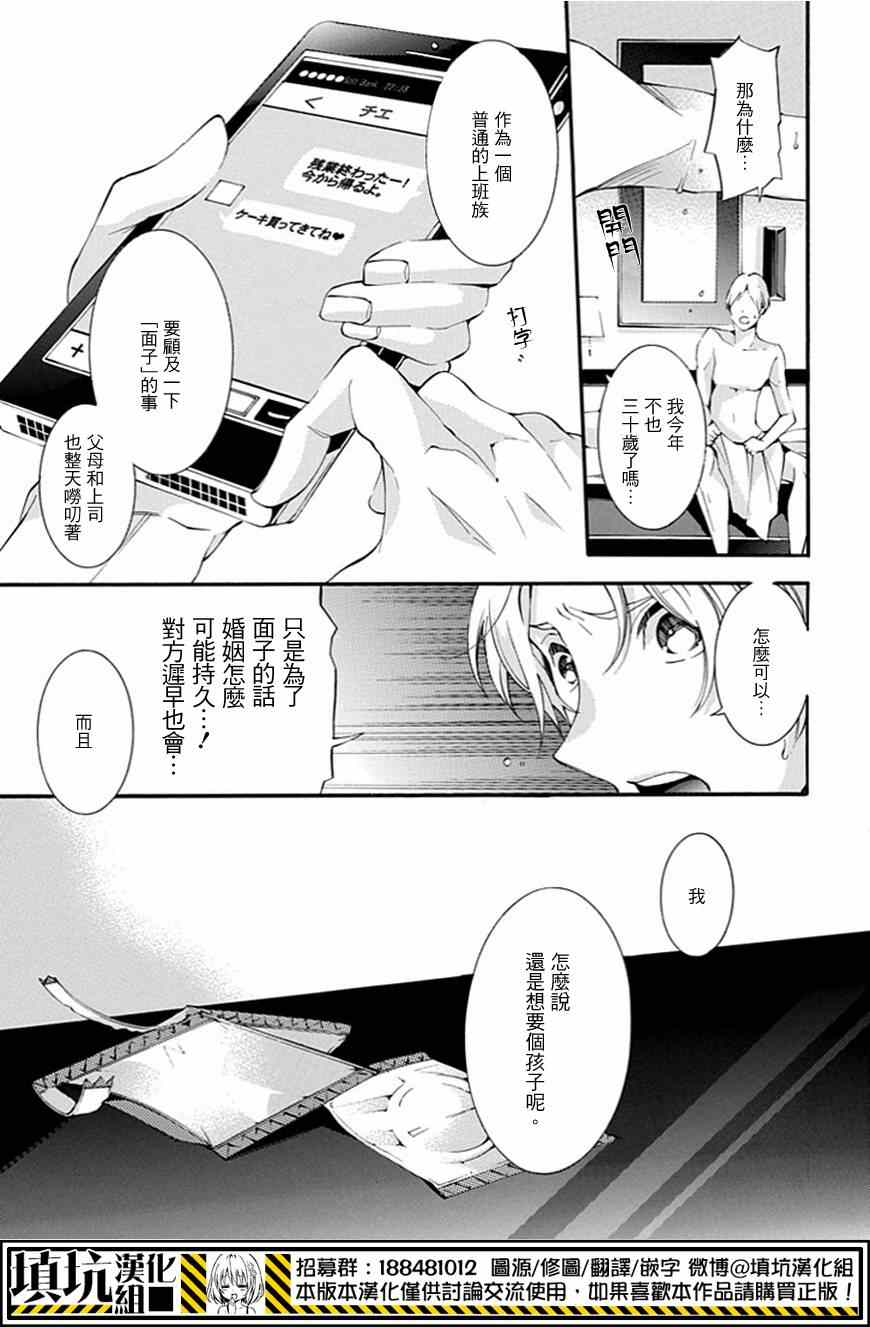 《虎父无犬子》漫画 001集