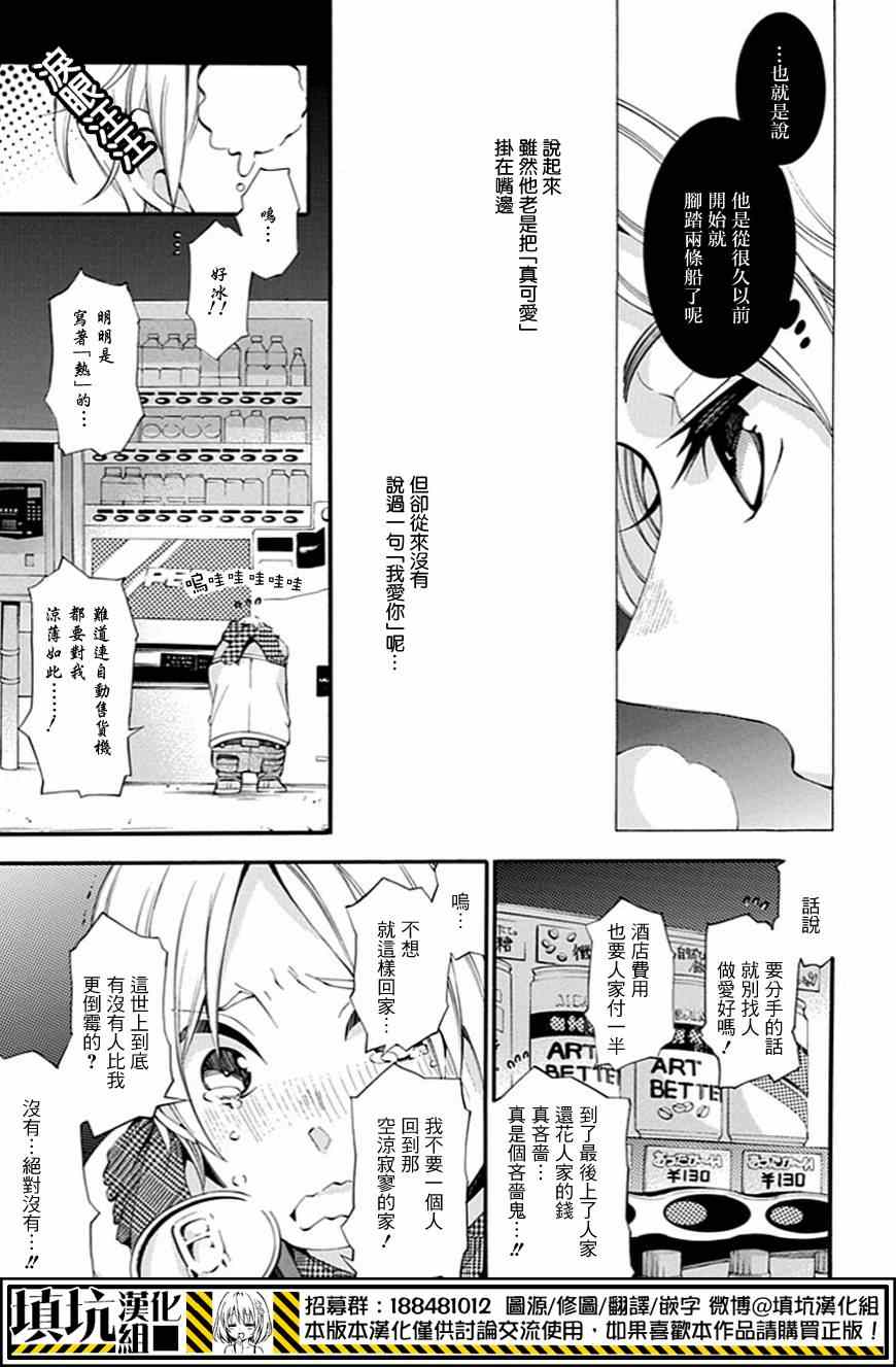 《虎父无犬子》漫画 001集