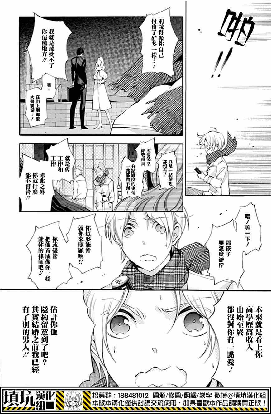 《虎父无犬子》漫画 001集