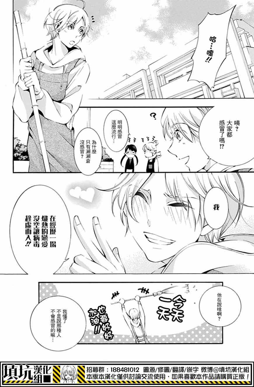 《虎父无犬子》漫画 003集