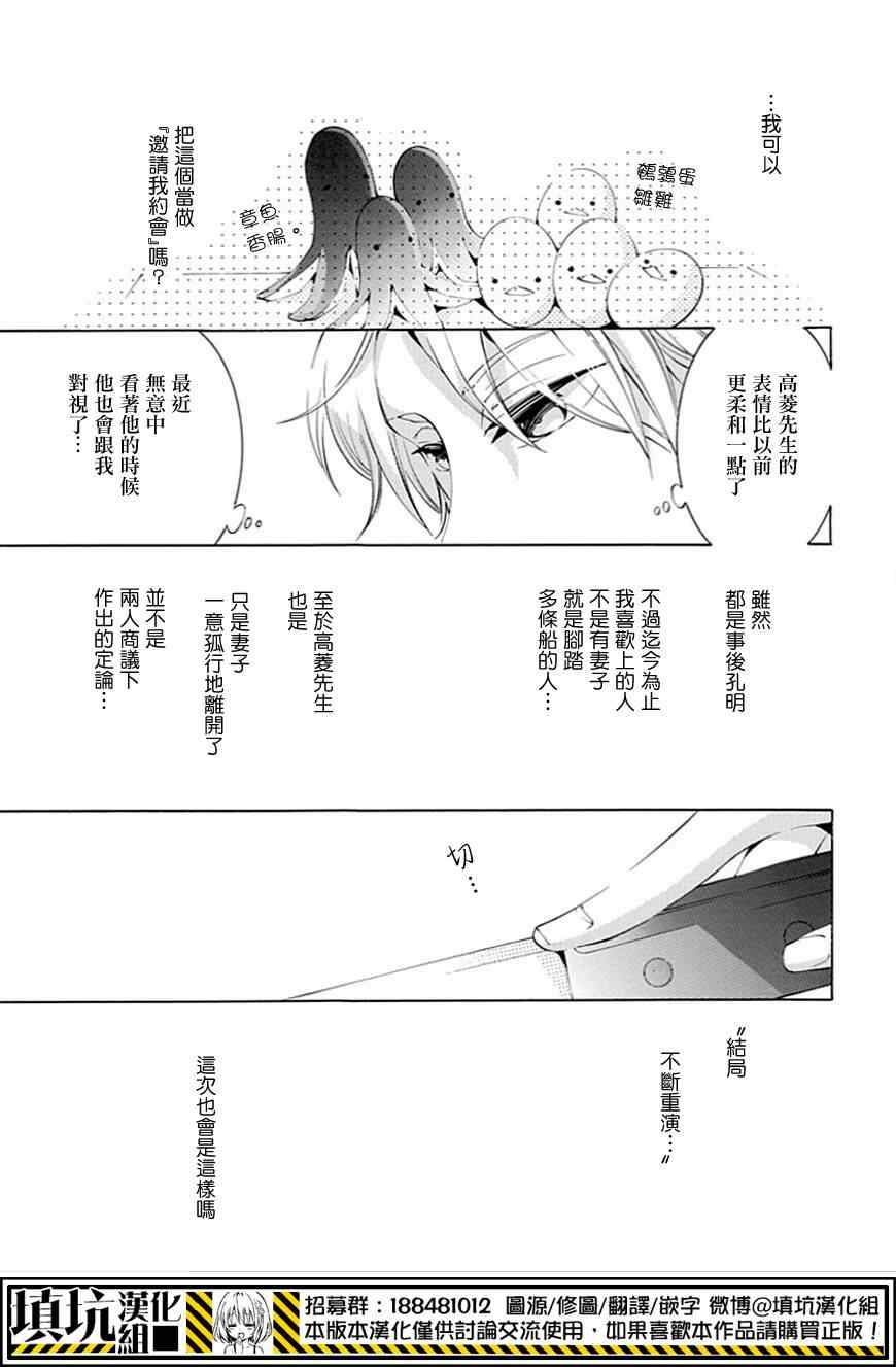 《虎父无犬子》漫画 004集