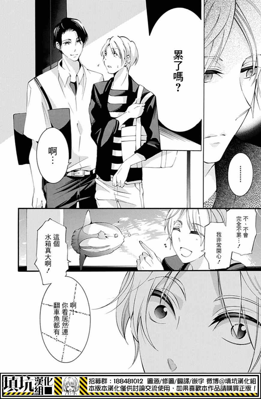 《虎父无犬子》漫画 004集