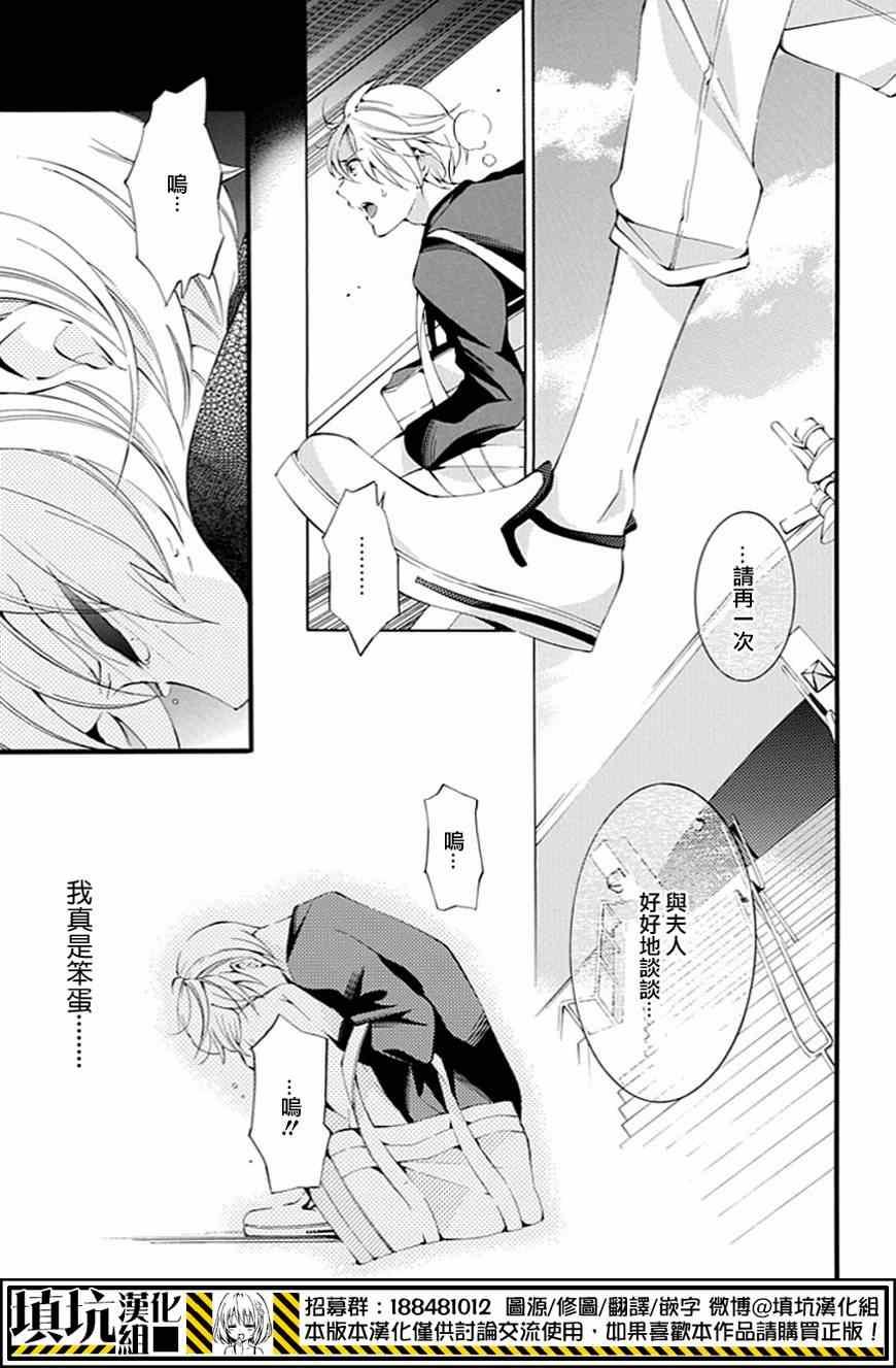 《虎父无犬子》漫画 005话