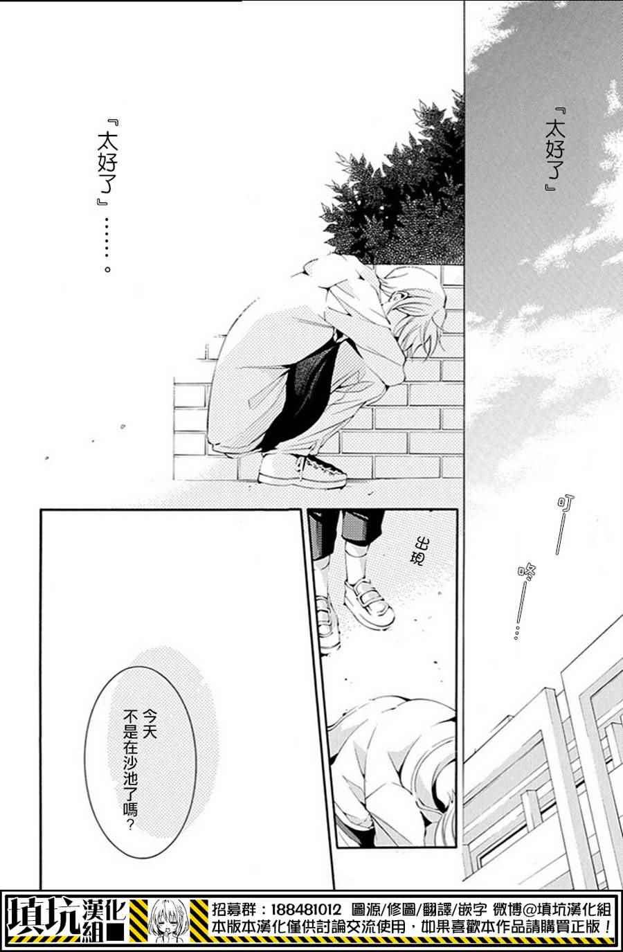 《虎父无犬子》漫画 006话