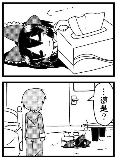 《野生巫女灵梦桑》漫画 005集