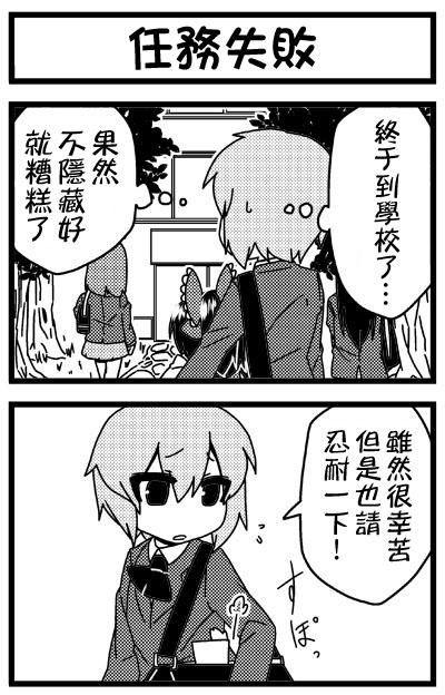 《野生巫女灵梦桑》漫画 005集