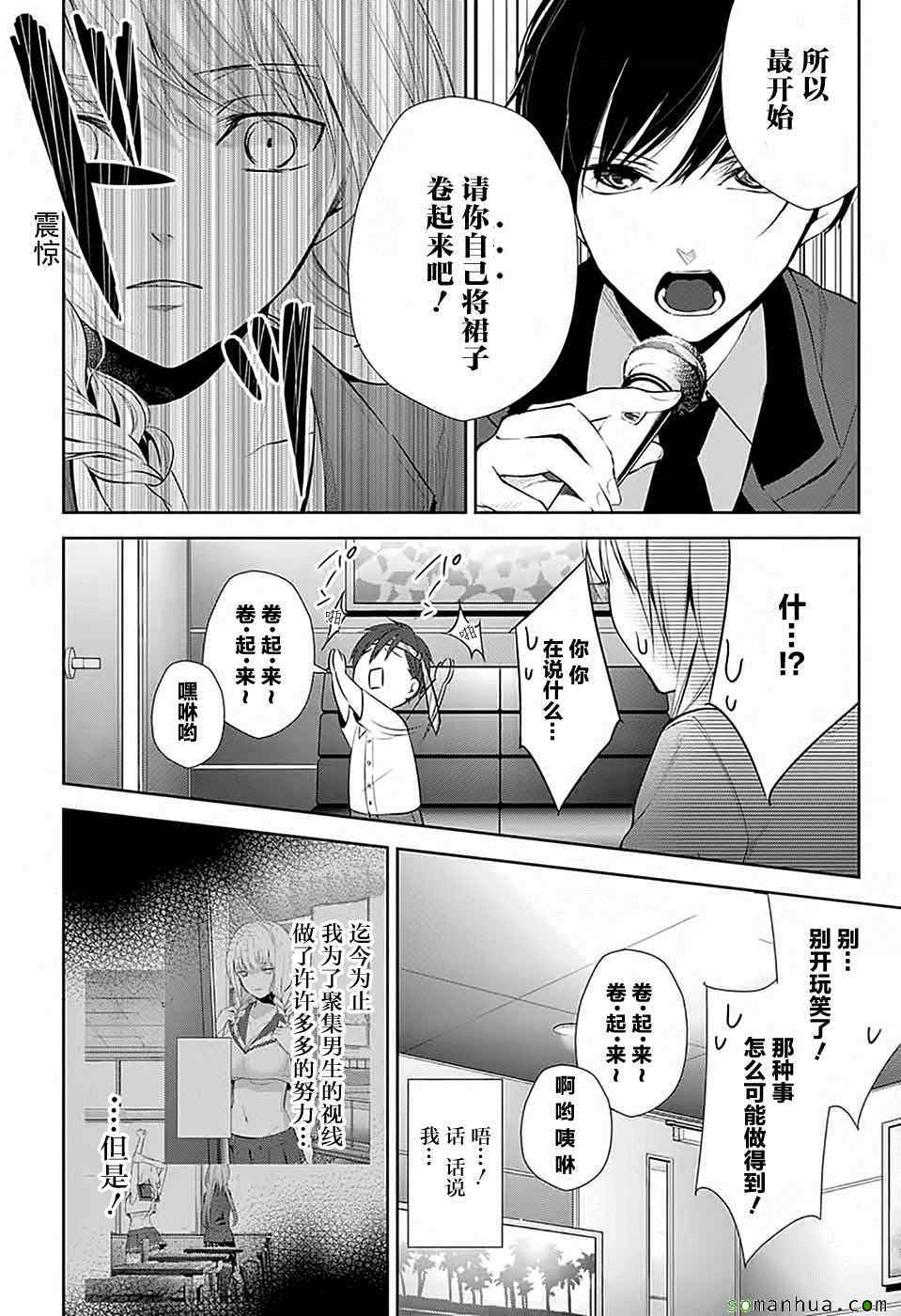 《Wonder Rabbitgirl》漫画 010话