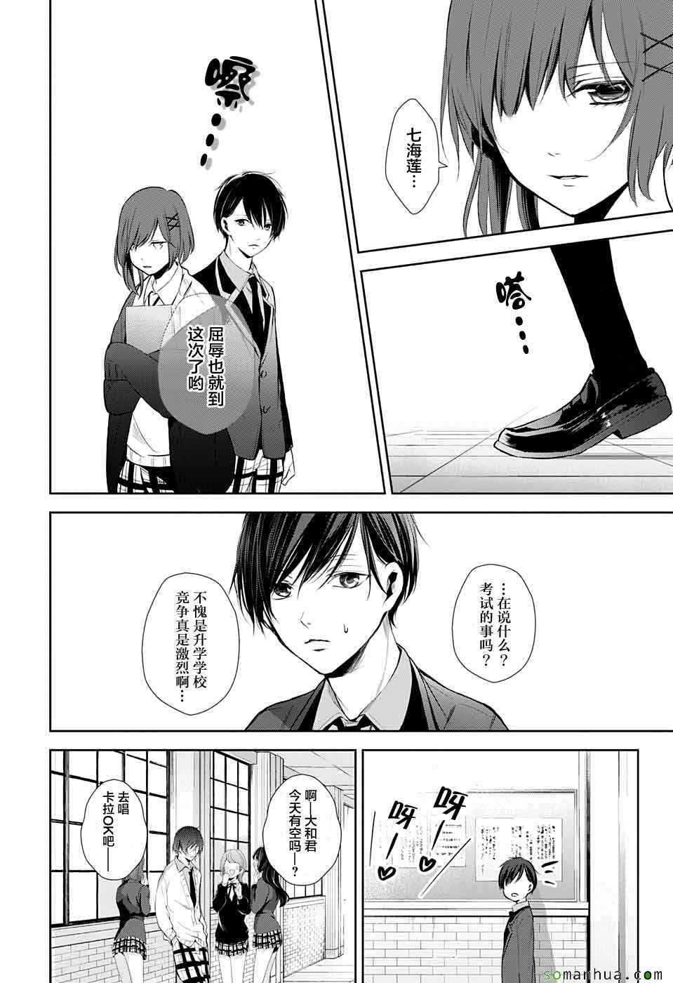 《Wonder Rabbitgirl》漫画 011话