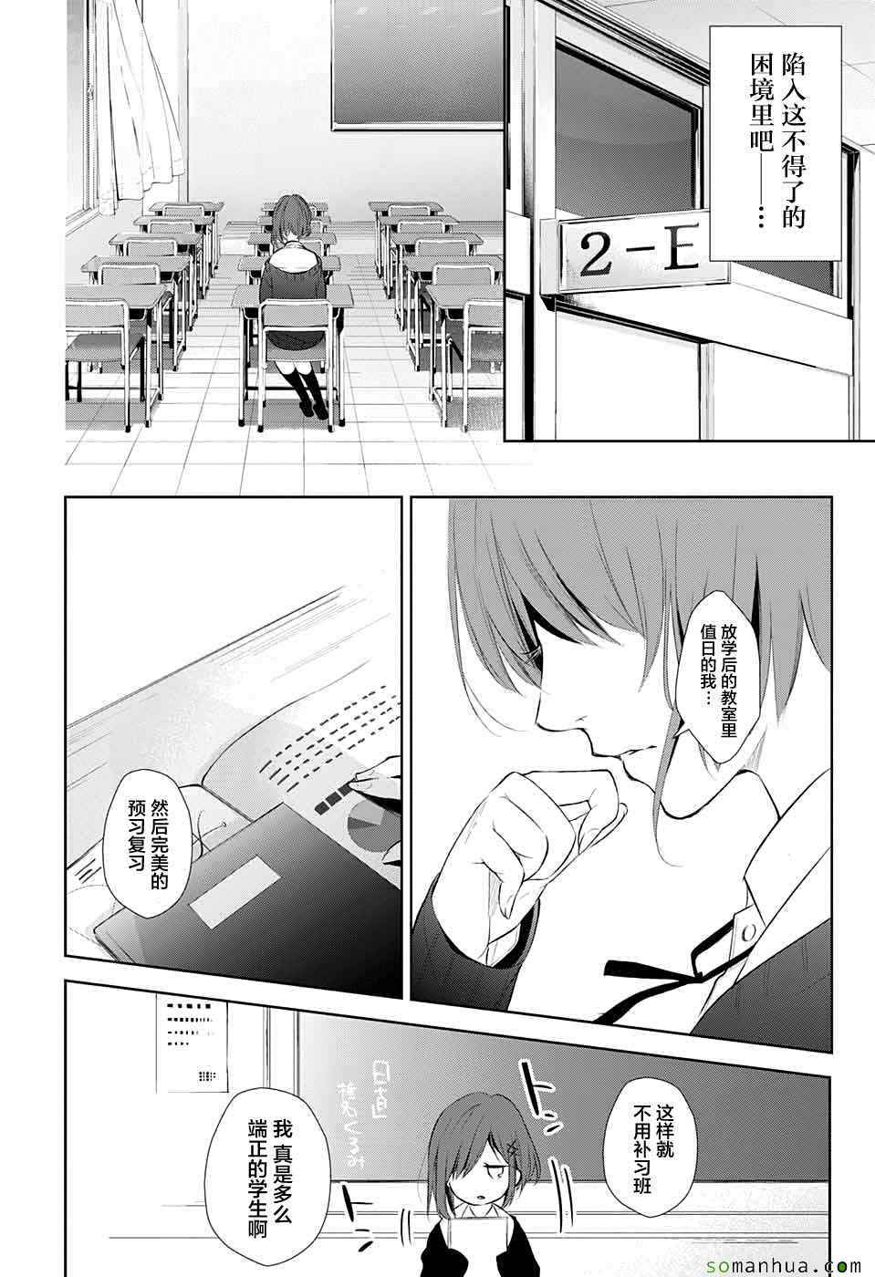 《Wonder Rabbitgirl》漫画 011话