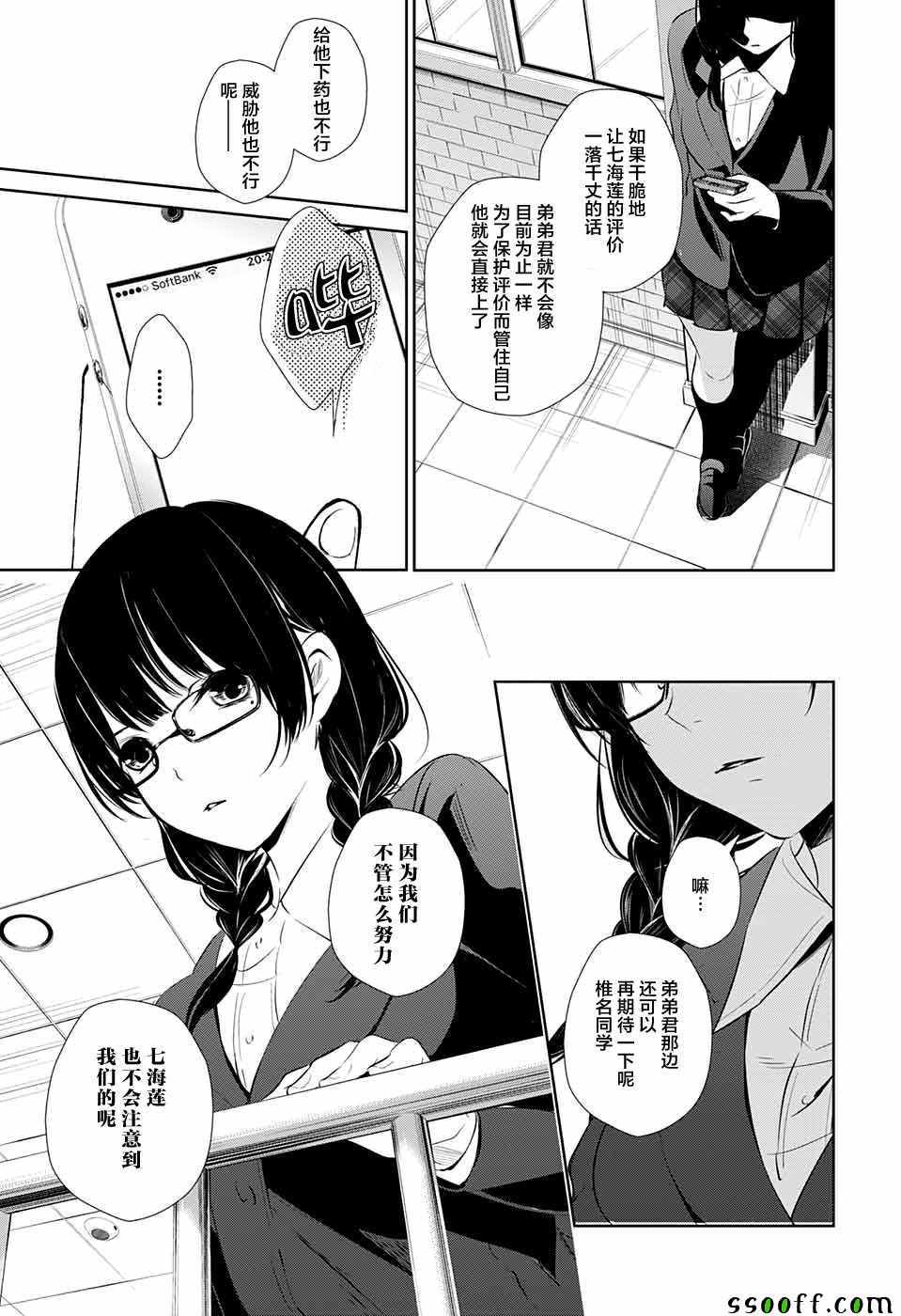 《Wonder Rabbitgirl》漫画 018话