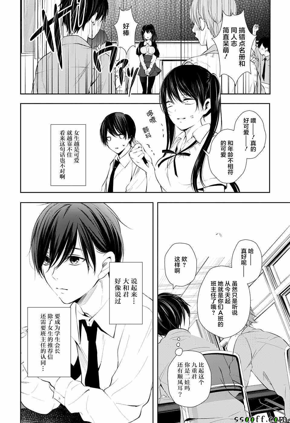 《Wonder Rabbitgirl》漫画 018话