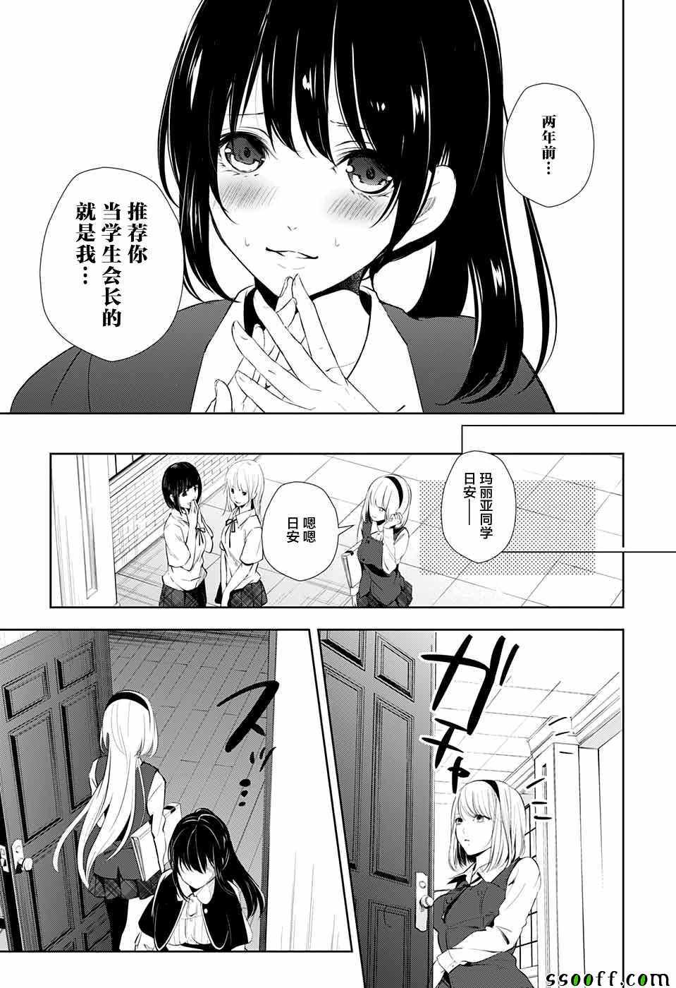 《Wonder Rabbitgirl》漫画 018话