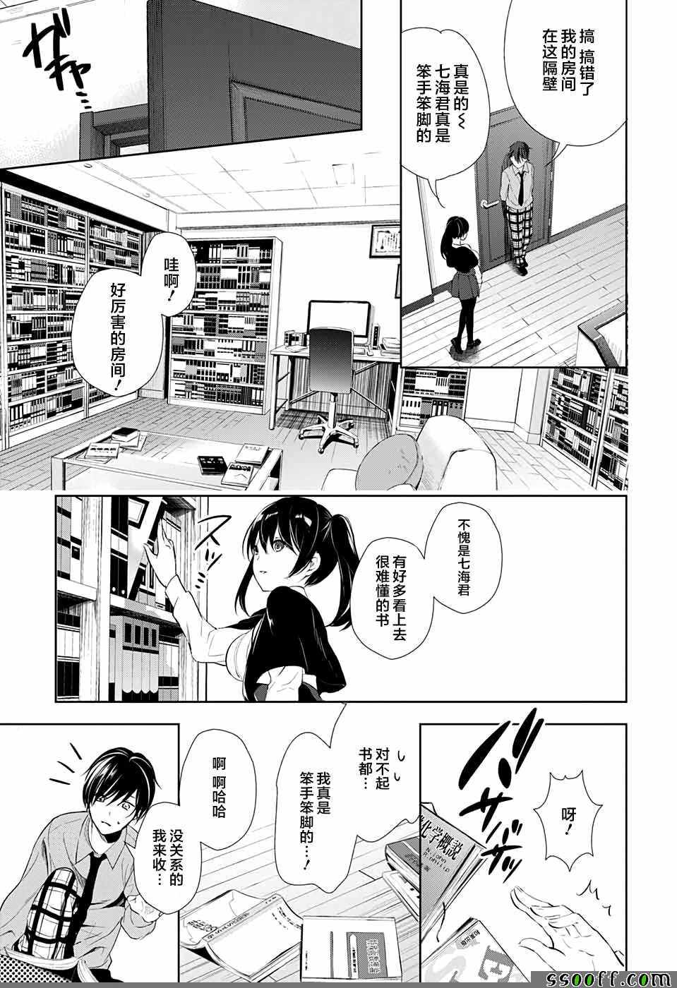 《Wonder Rabbitgirl》漫画 019话