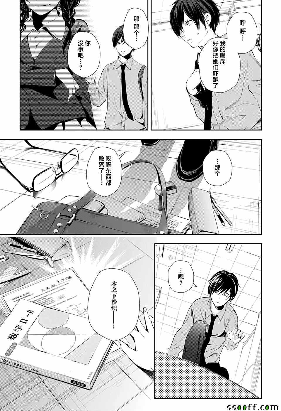 《Wonder Rabbitgirl》漫画 019话