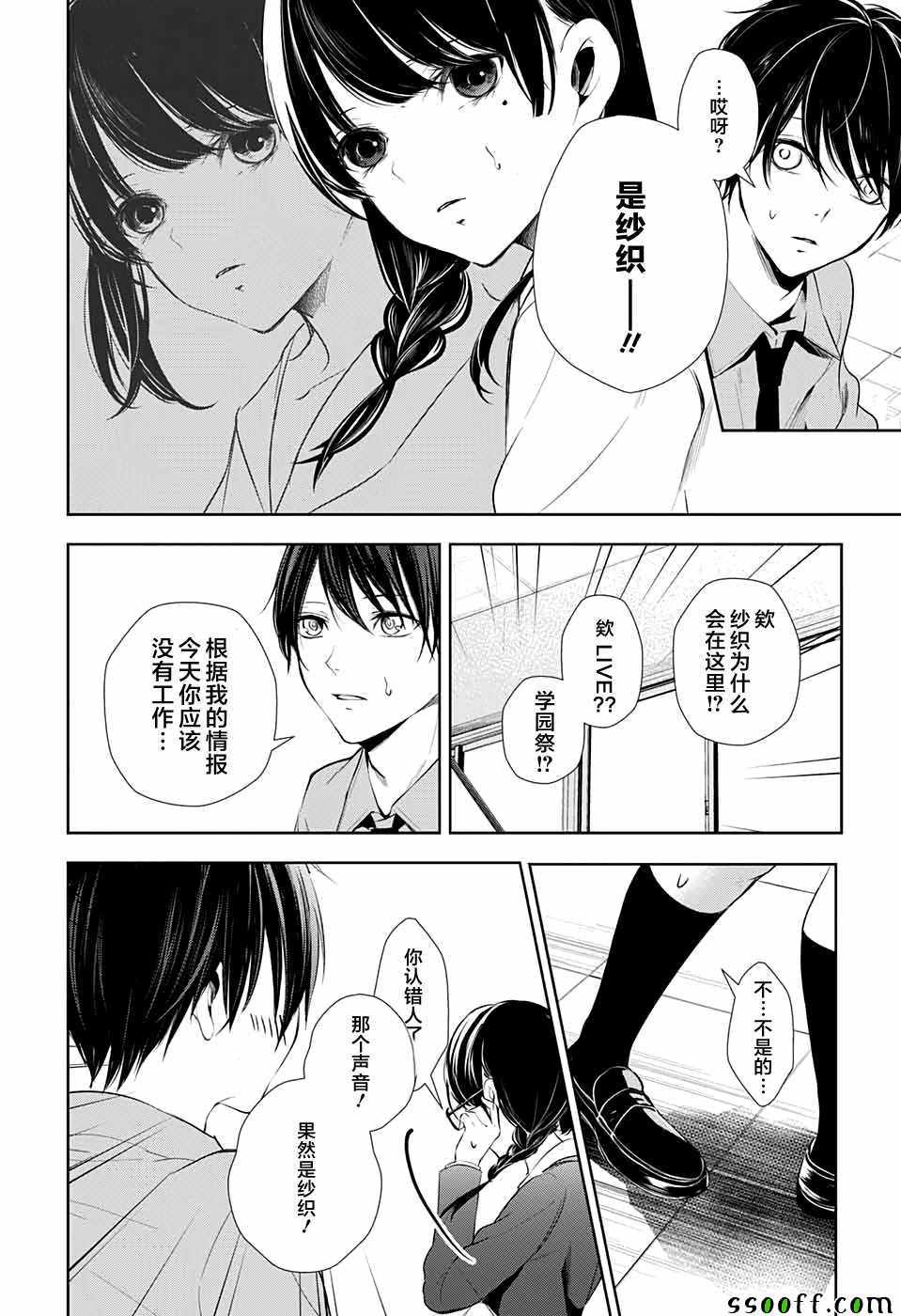 《Wonder Rabbitgirl》漫画 019话