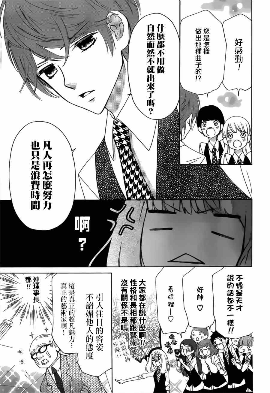 《twin roll》漫画 001集