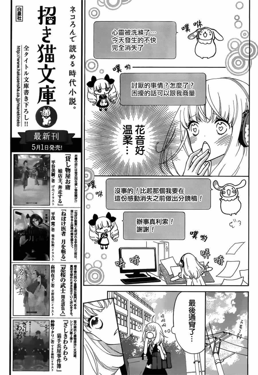 《twin roll》漫画 001集