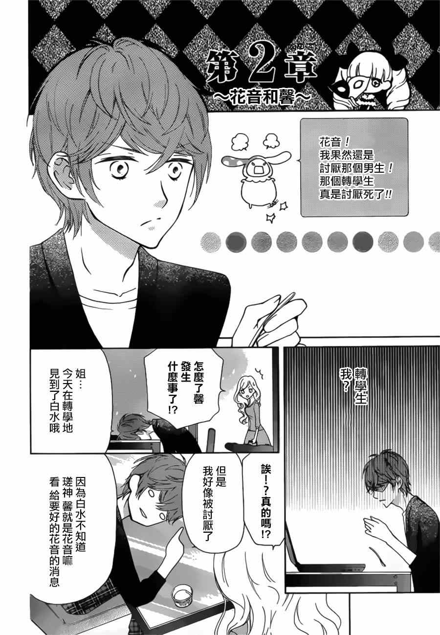 《twin roll》漫画 001集