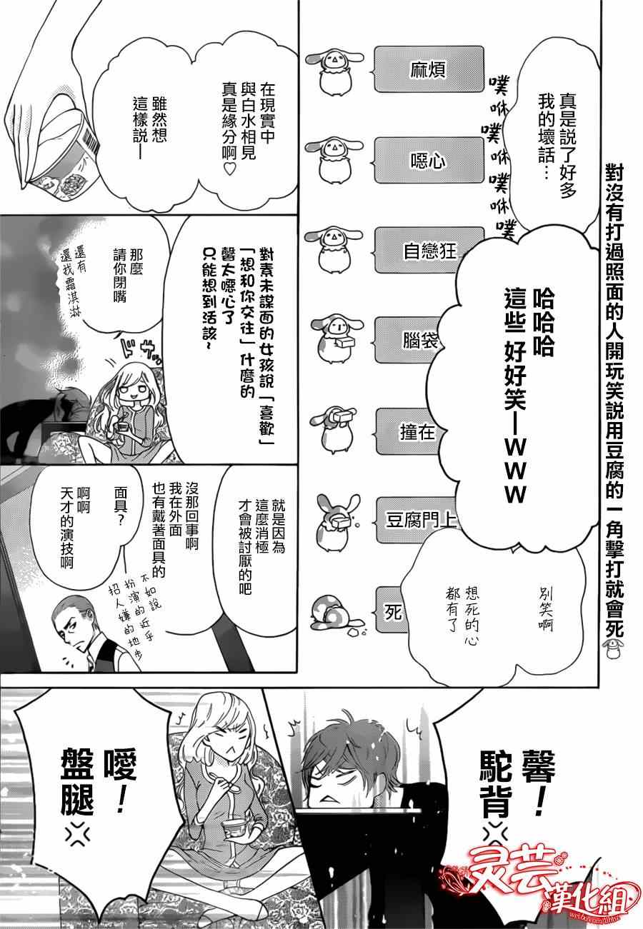 《twin roll》漫画 001集