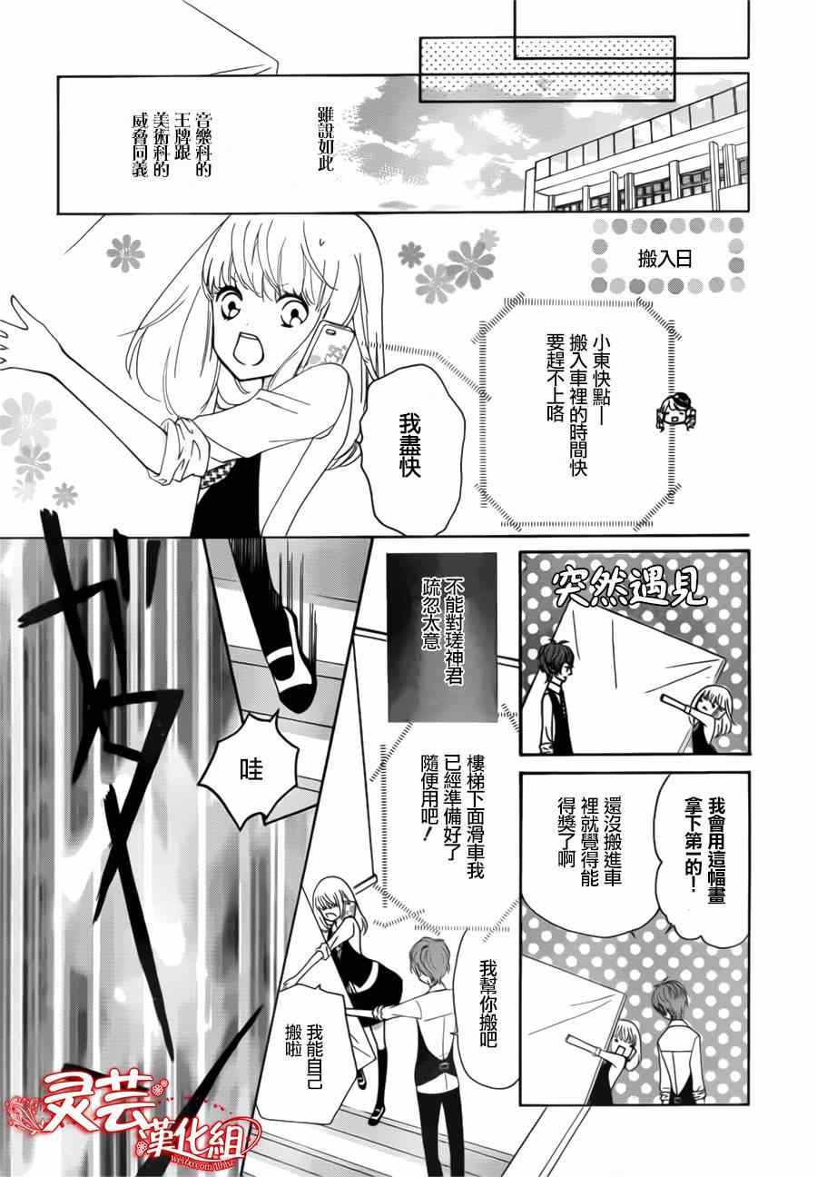 《twin roll》漫画 001集