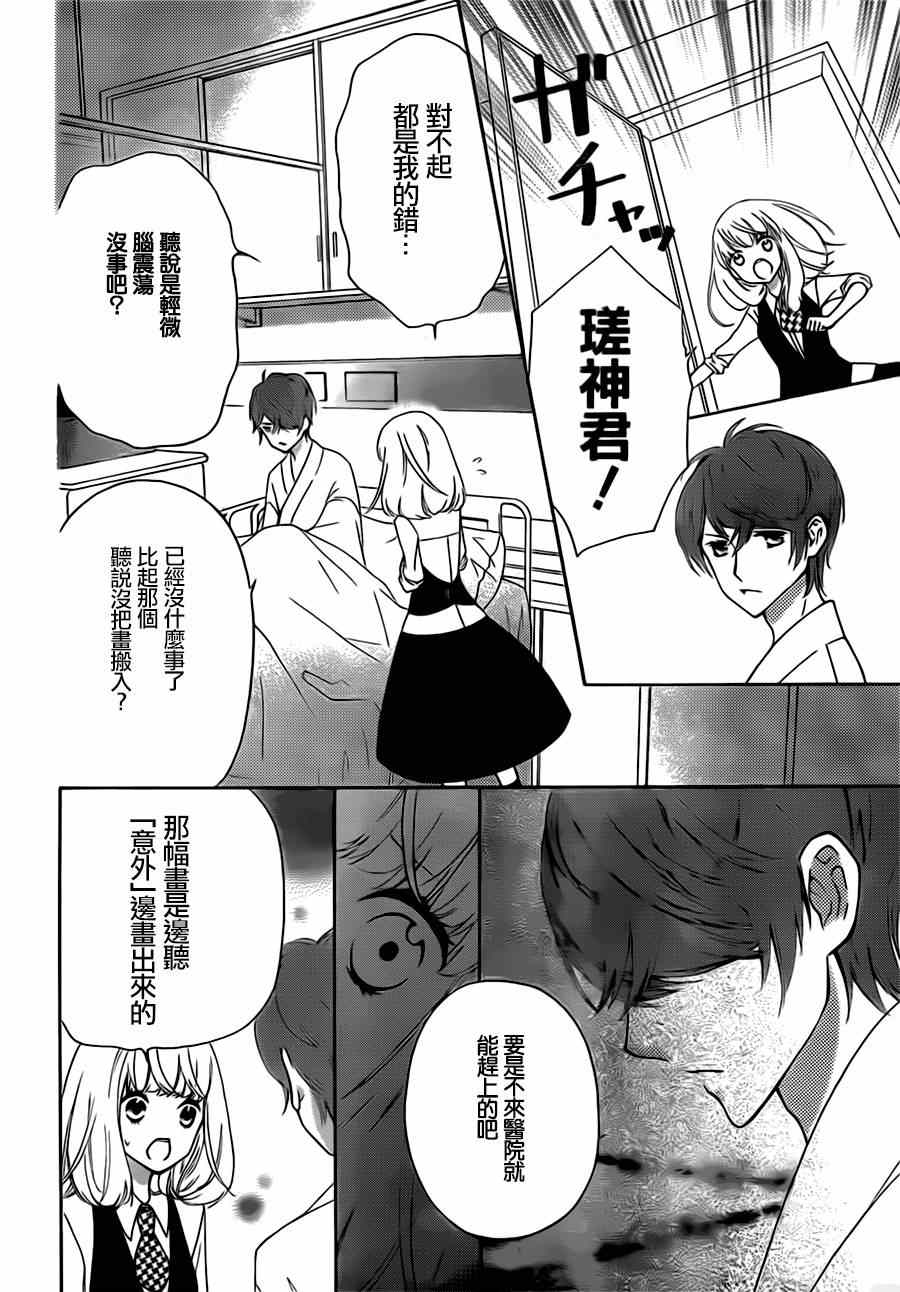 《twin roll》漫画 001集