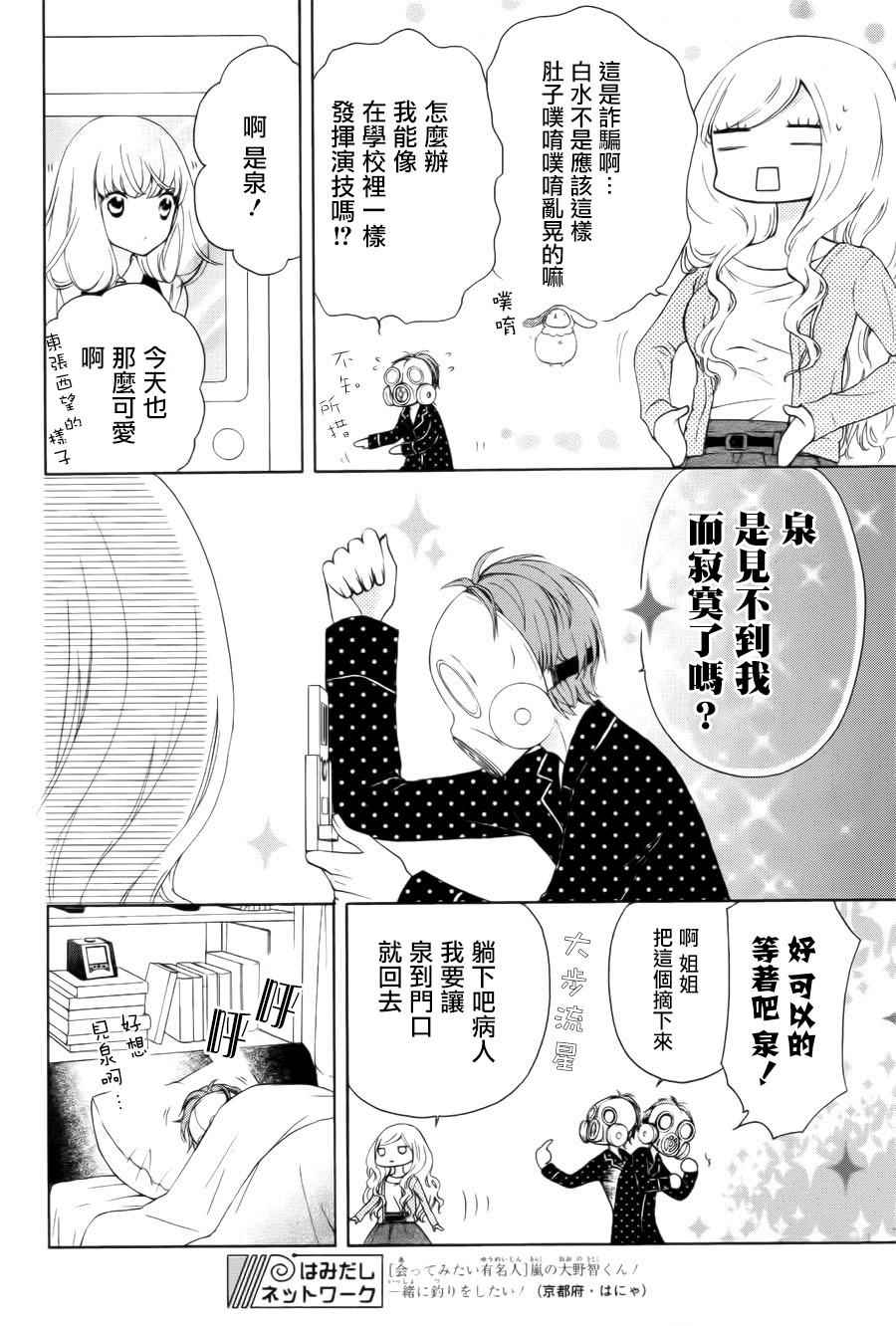 《twin roll》漫画 003话