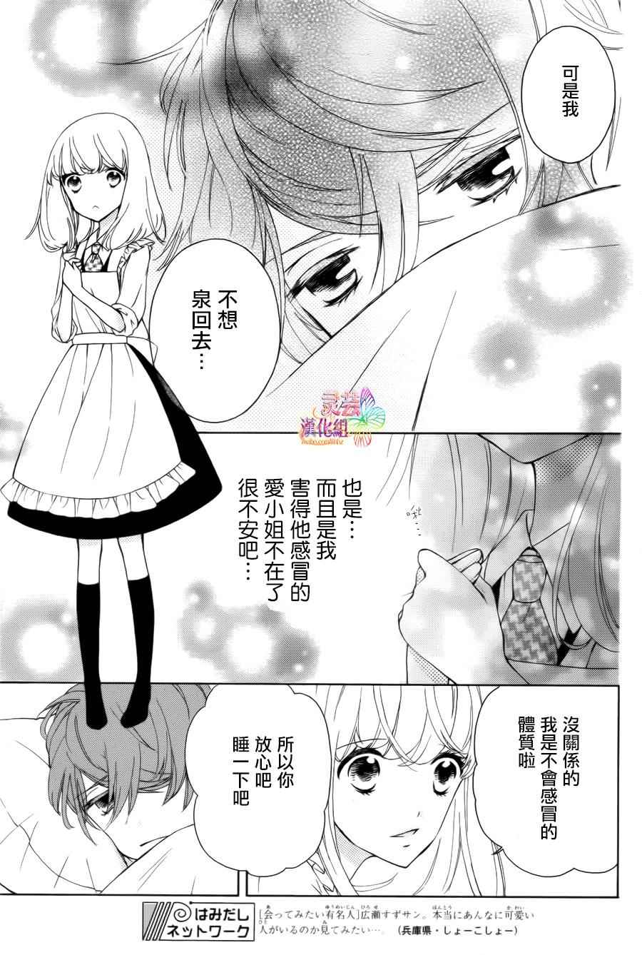 《twin roll》漫画 003话