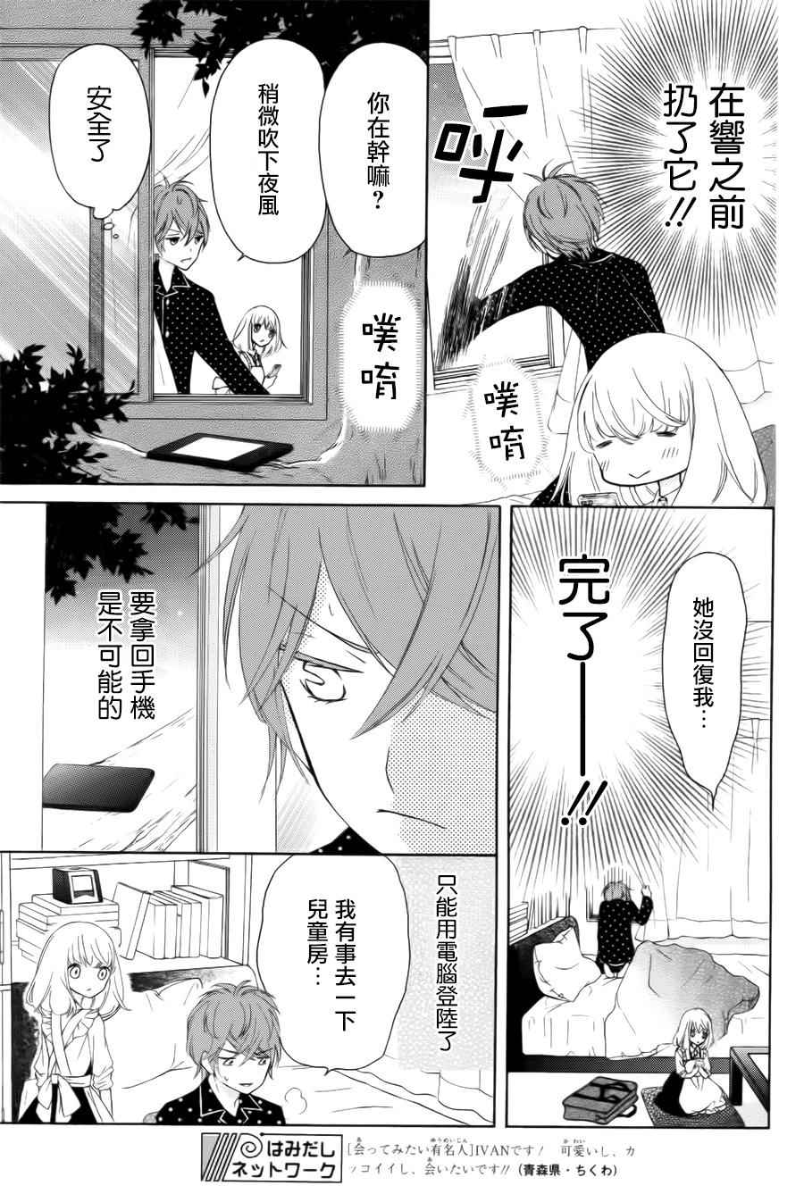 《twin roll》漫画 003话