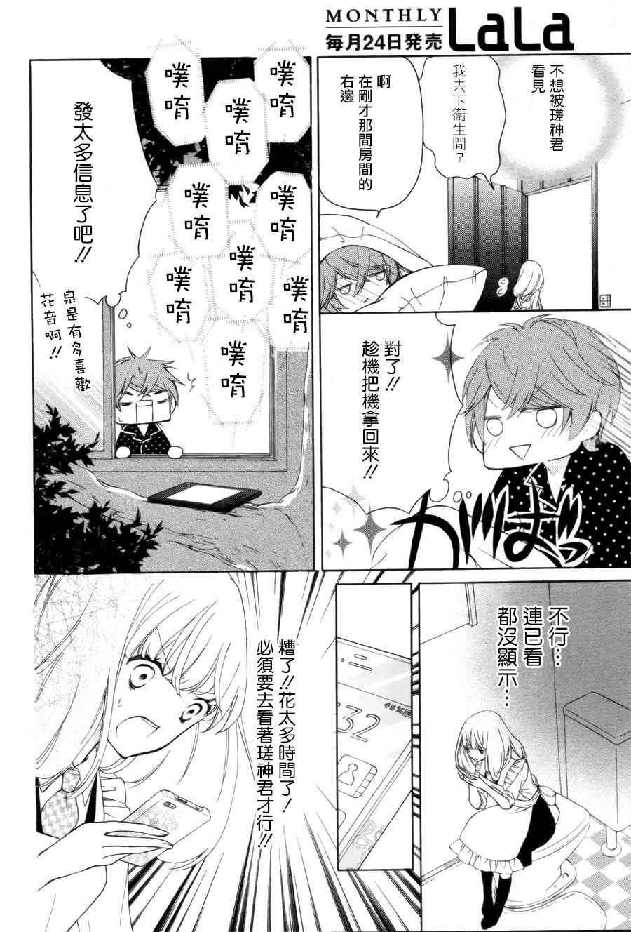 《twin roll》漫画 003话