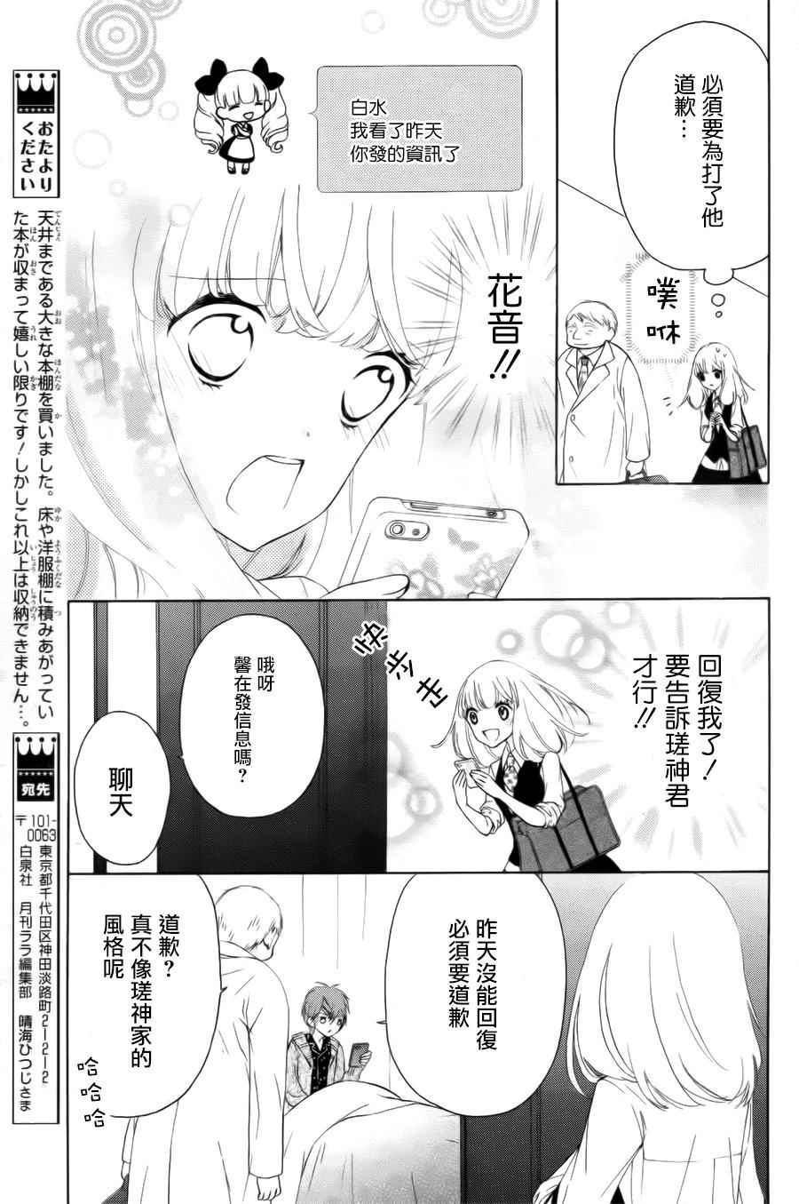 《twin roll》漫画 003话