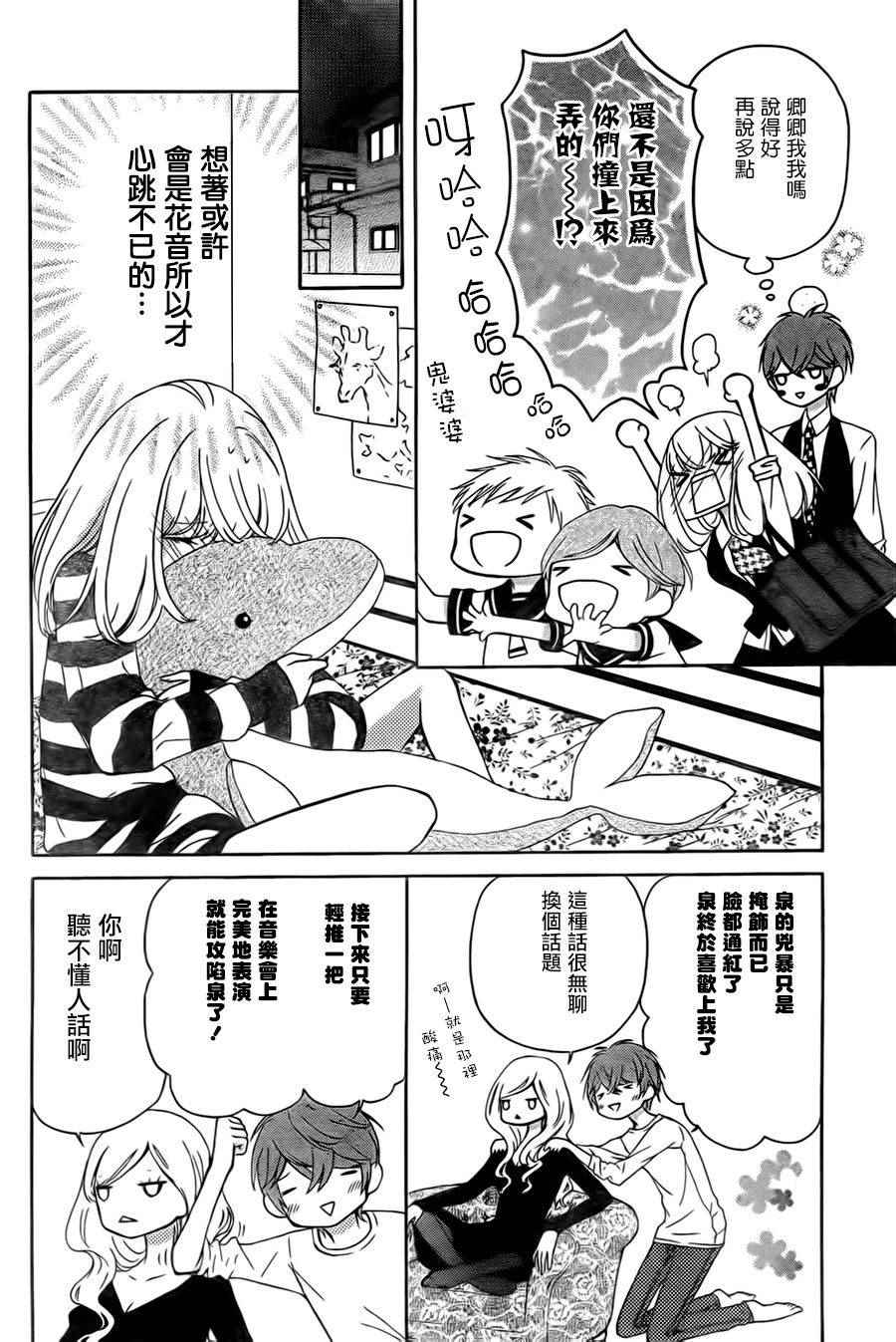 《twin roll》漫画 004话