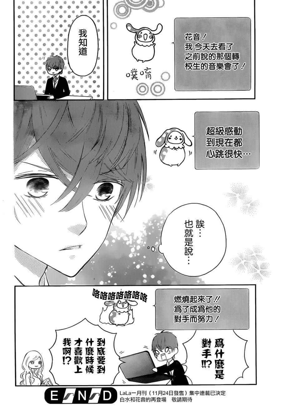 《twin roll》漫画 004话