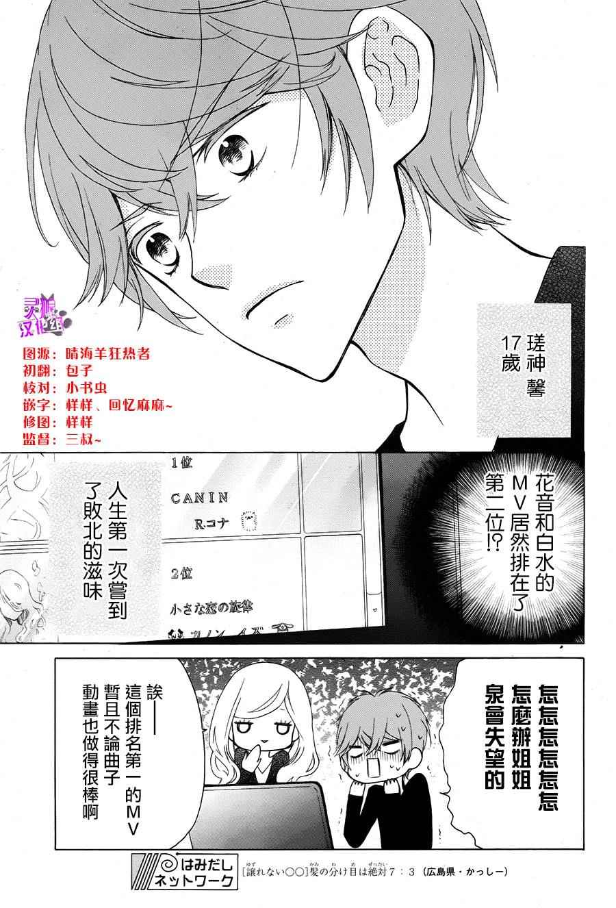 《twin roll》漫画 005话