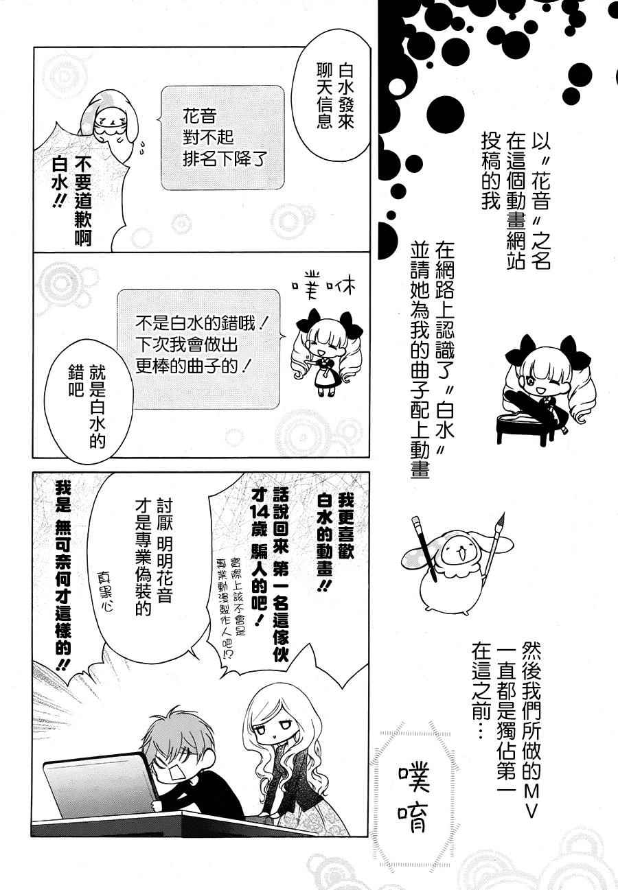 《twin roll》漫画 005话