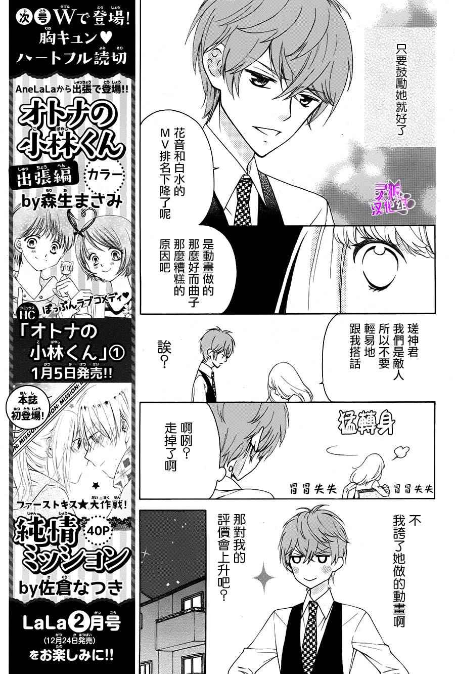 《twin roll》漫画 005话