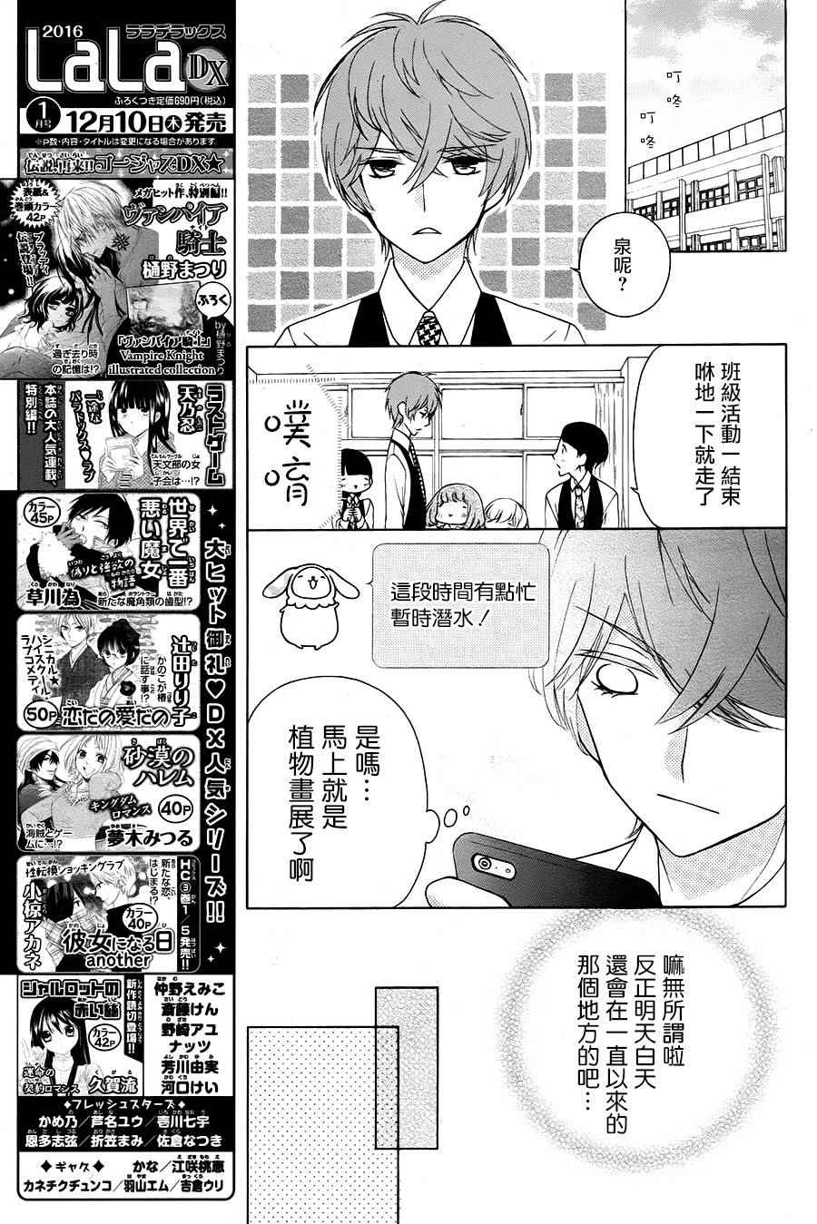 《twin roll》漫画 005话