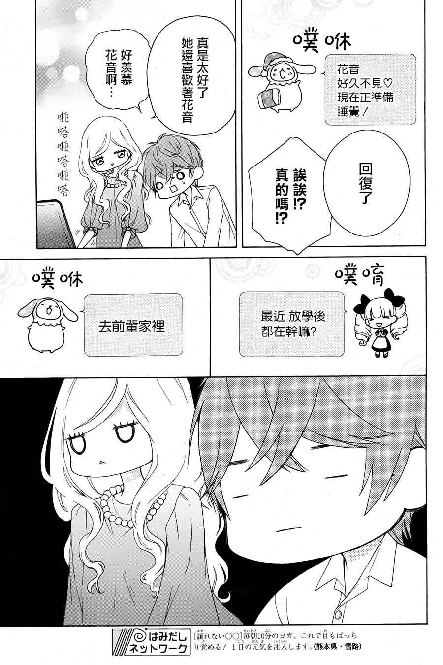 《twin roll》漫画 005话