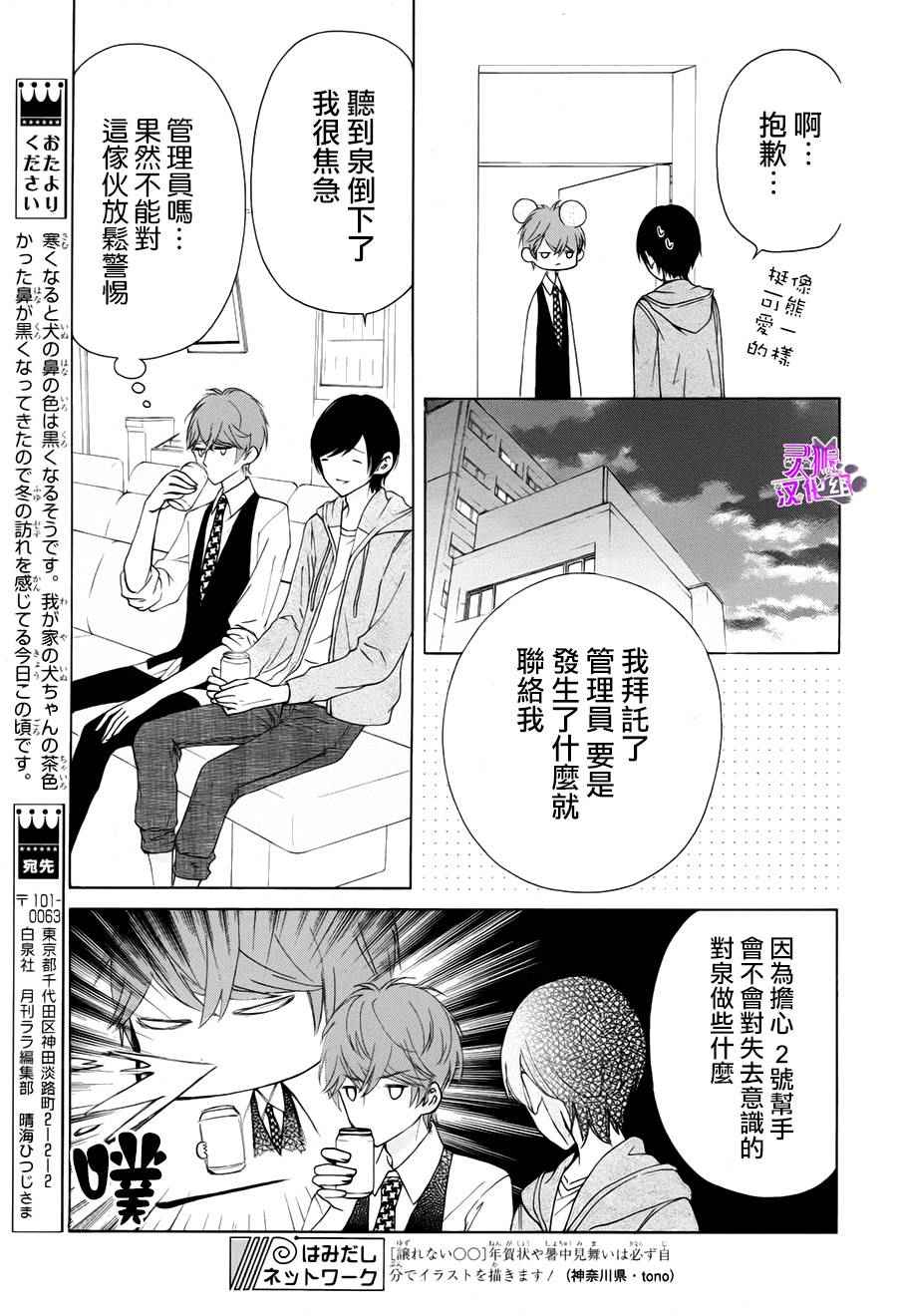 《twin roll》漫画 005话