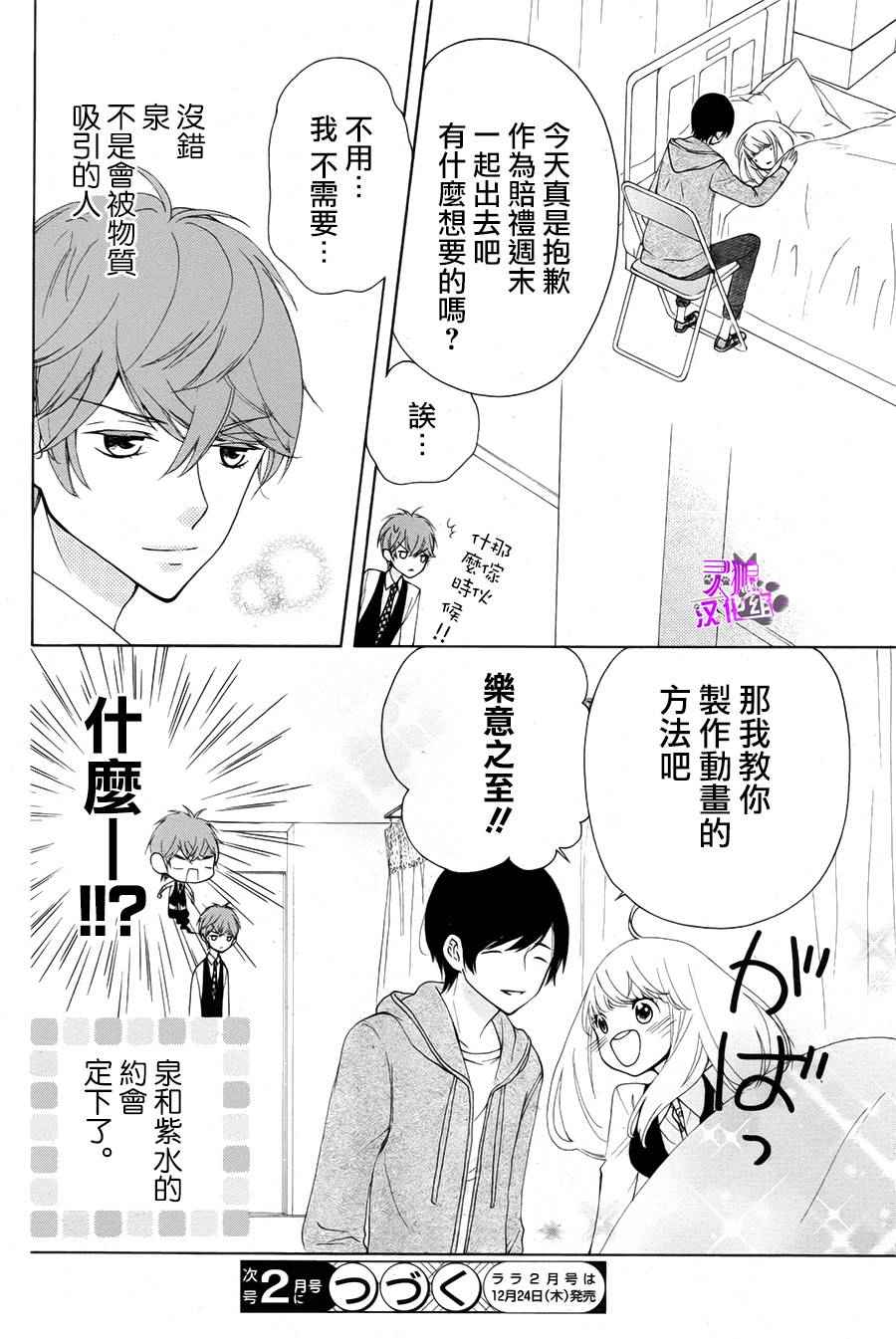 《twin roll》漫画 005话