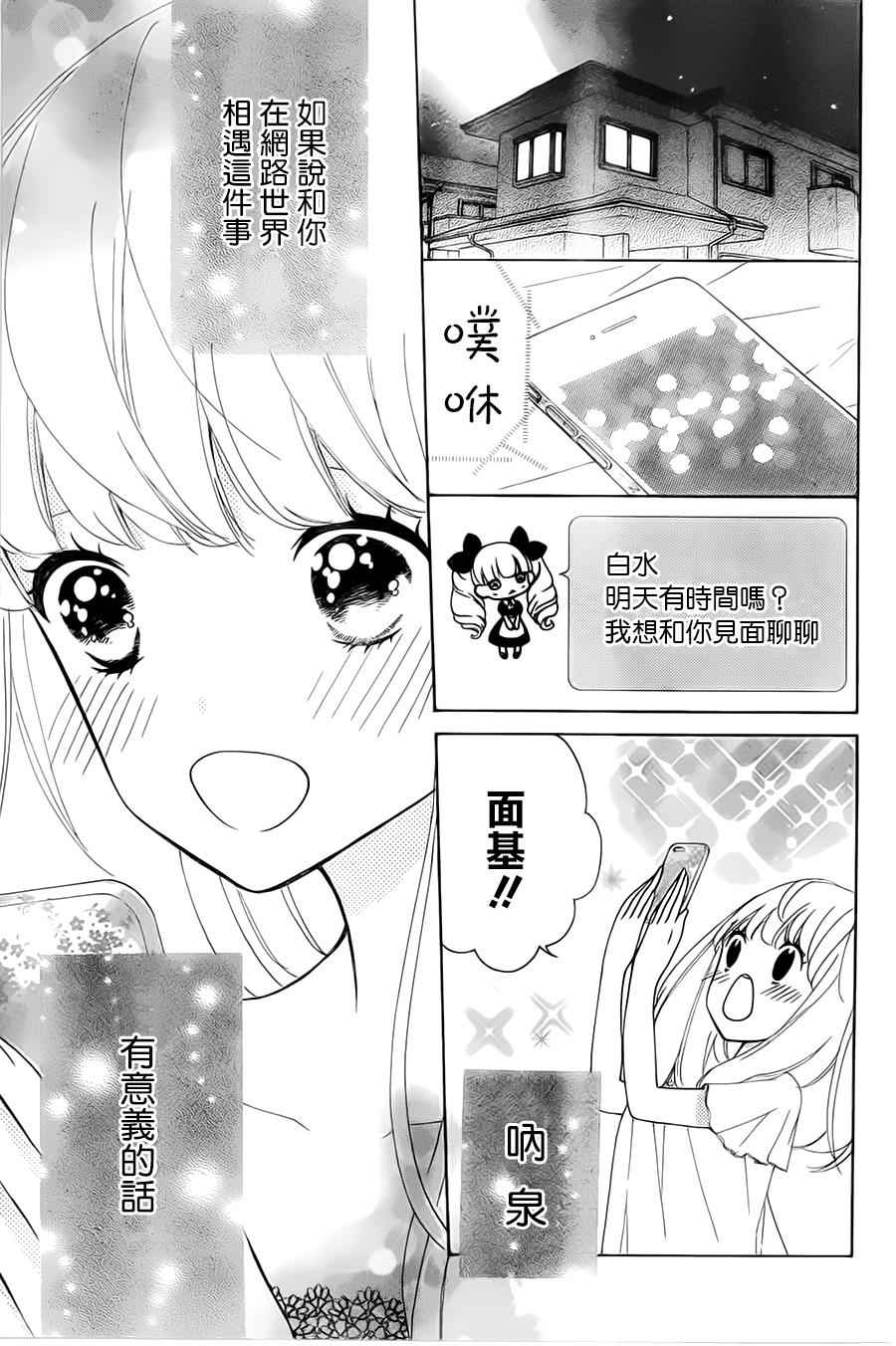 《twin roll》漫画 008话