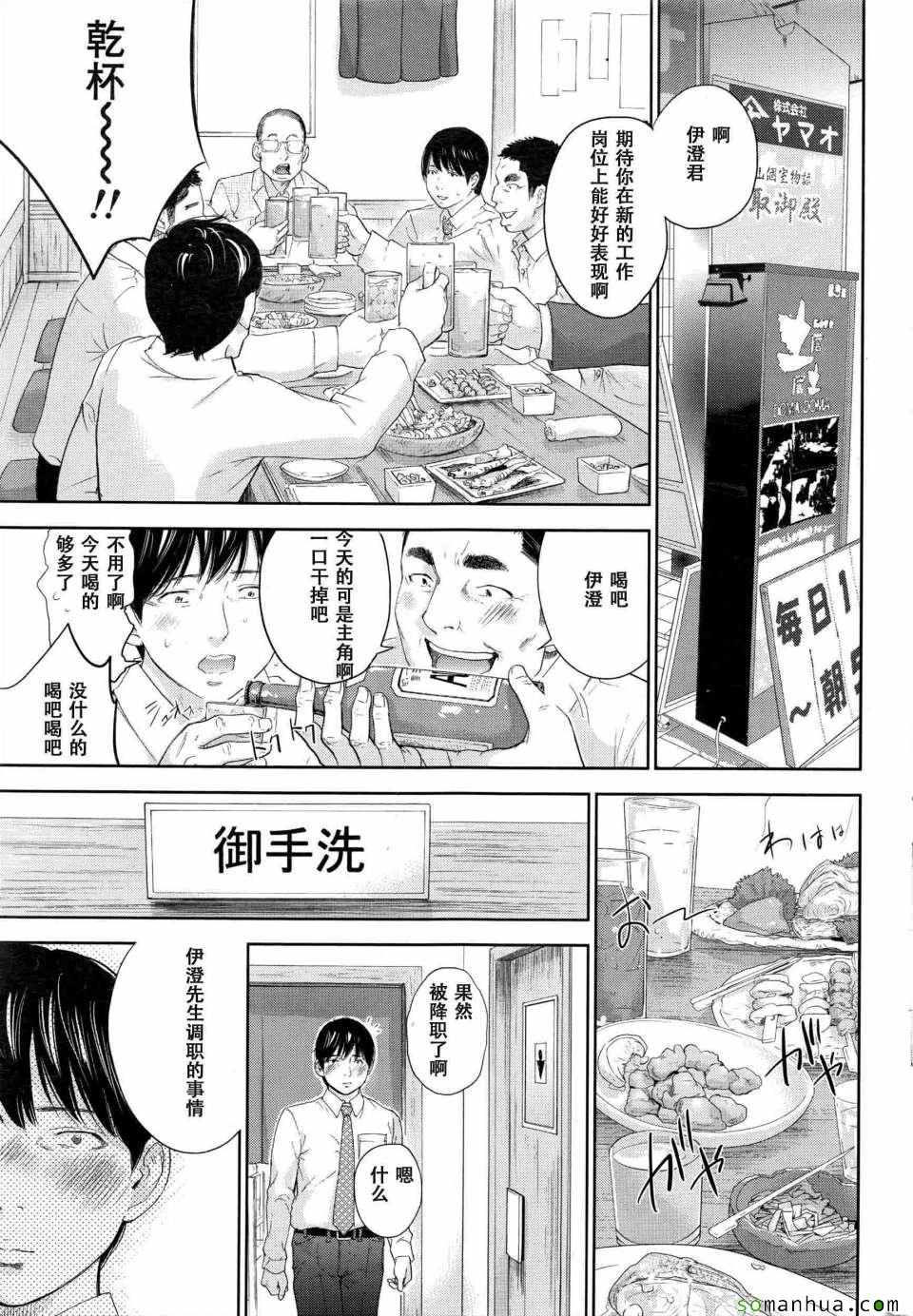 《虚假的寝取》漫画 025话