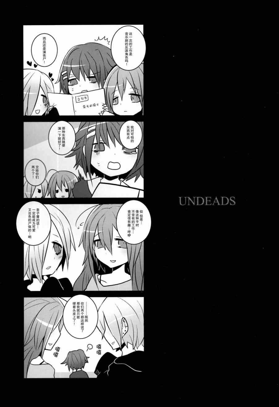 《UNDEADS》漫画 001集